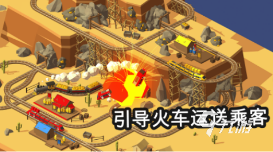 有趣的托马斯游戏大全2025耐玩的托马斯手游排名