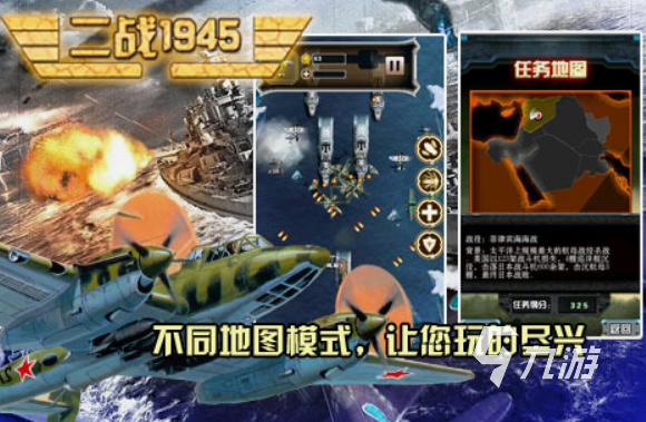 二战打日本的游戏手游分享 2025流行的二战游戏下载大全