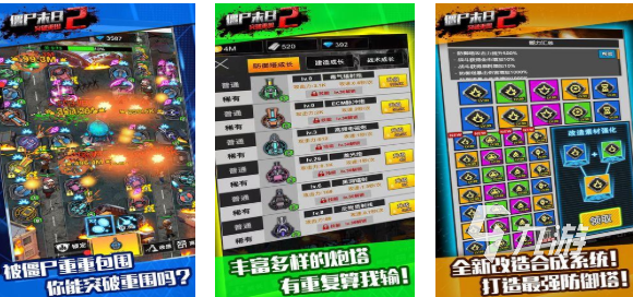 热门的上帝视角丧尸射击手游下载 经典的丧尸射击游戏推荐2025