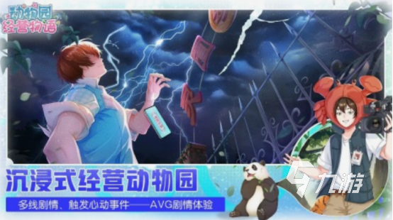 动物园游戏有什么 2025免费的动物园游戏推荐