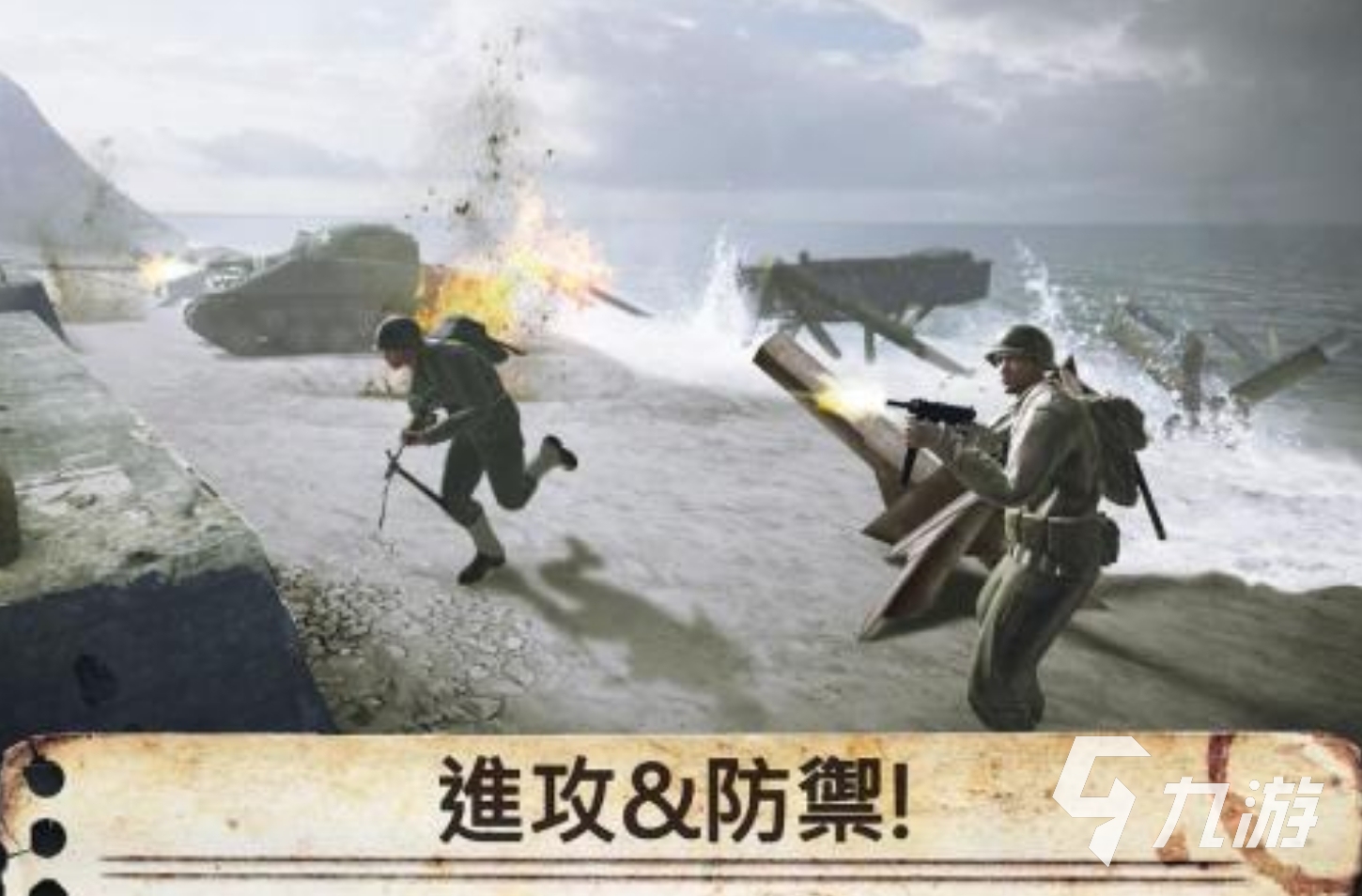 二战真实战争游戏合集 2025超好玩的二战手游推荐