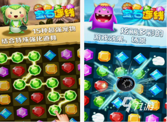 免费的宝石游戏有哪些 2025火爆的宝石游戏合集