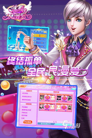 2025耐玩的炫舞手游合集 必玩的炫舞手游榜单