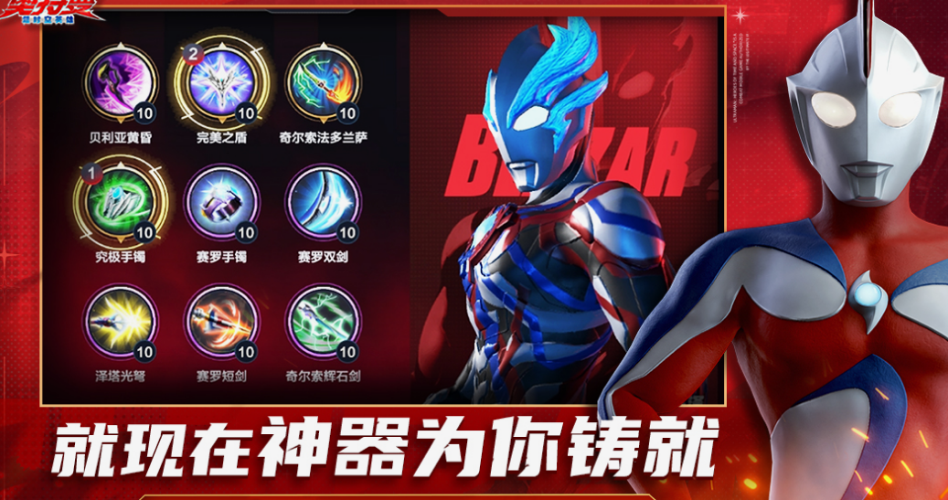 奥特曼游戏推荐哪几个 好玩的奥特曼游戏排行2025截图