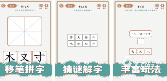 100个字加一笔游戏有哪些2025热门的文字手游排行榜