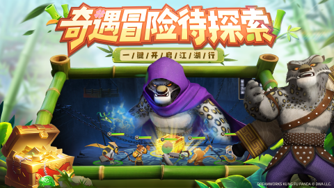 功夫熊貓：神龍大俠截圖4