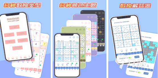 流行的免费数独有哪些2025高人气数独手游下载分享