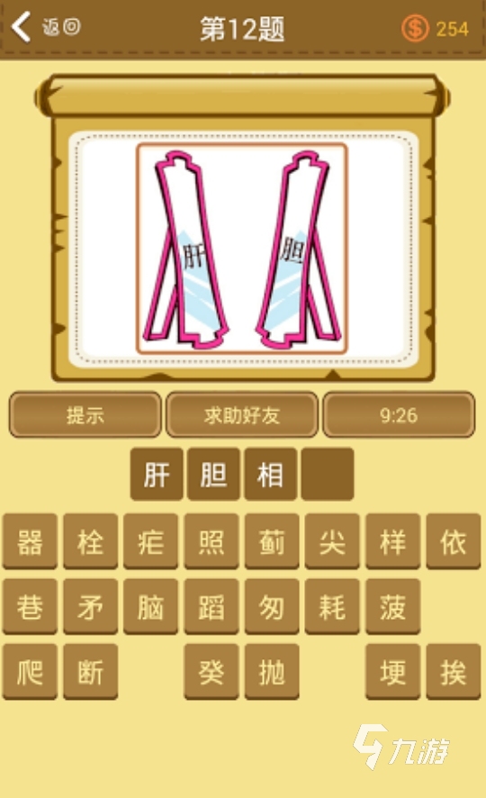 趣味性高的看图猜成语游戏大全 2025有意思的看图猜成语手游是什么