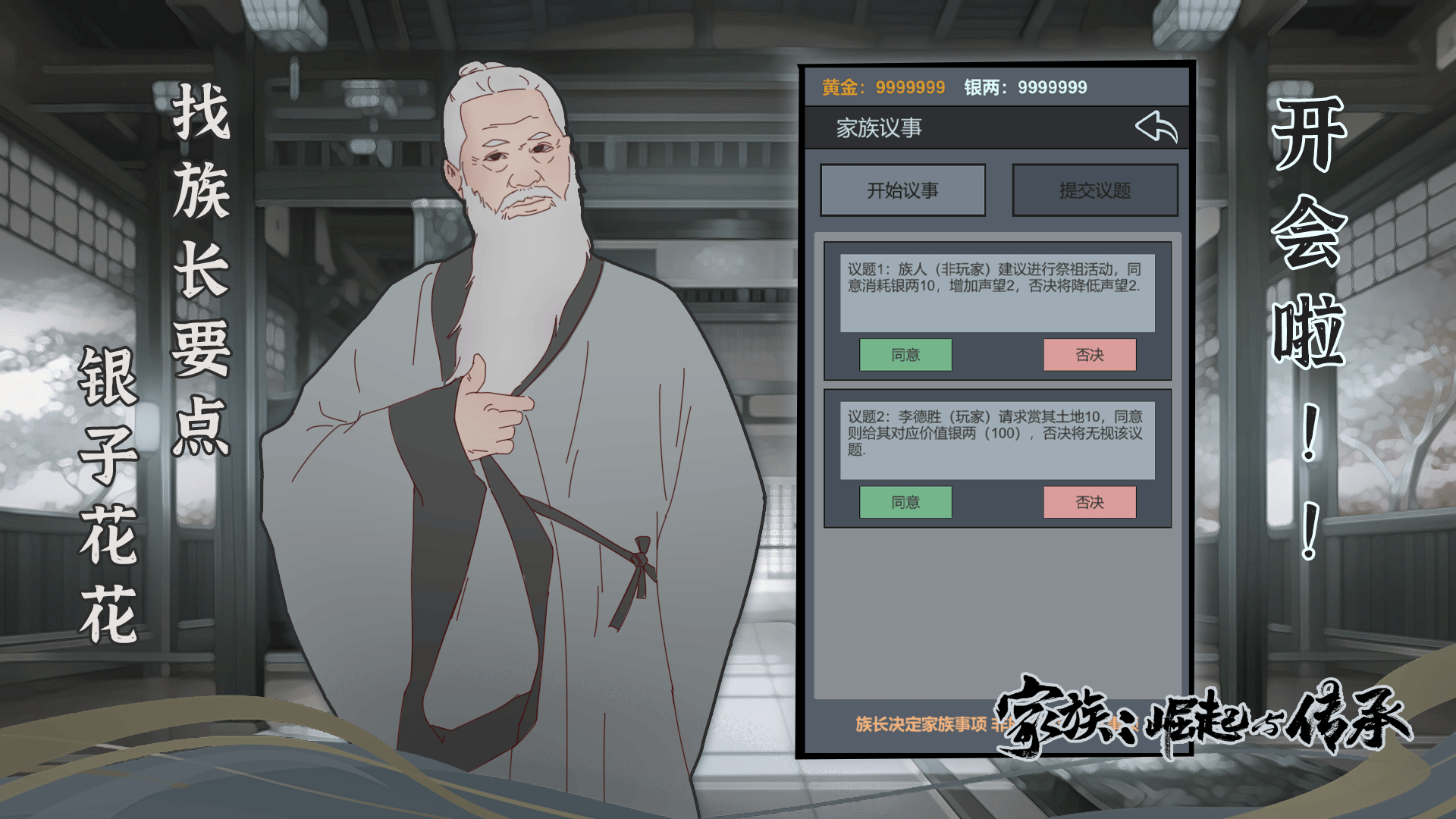 好玩的家族游戏有哪些 盘点最有趣的家族手机游戏大全2025截图