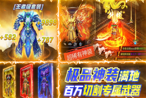 热门的三职业传奇手游有哪些 2025耐玩的三职业传奇手游排名截图