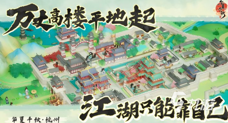 受欢迎的模拟经营游戏前五 流行的模拟经营游戏排行榜2025