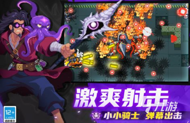 经典的联机肉鸽游戏有哪些 热门的肉鸽游戏下载2025