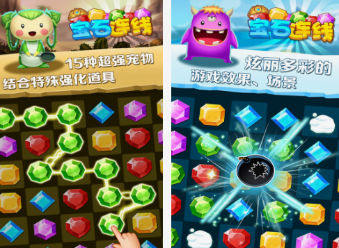 免费的宝石游戏有哪些 2025火爆的宝石游戏合集截图
