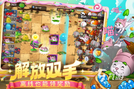 植物大战僵尸联机版双人游戏有哪些2025好玩的双人手游大全