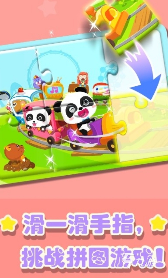 趣味性高的亲子互动小游戏叫什么 2025有意思的亲子互动手游推荐
