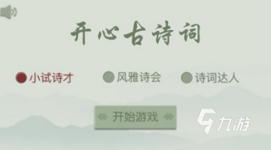 流行的诗词游戏有哪些2025热门的诗词手游盘点