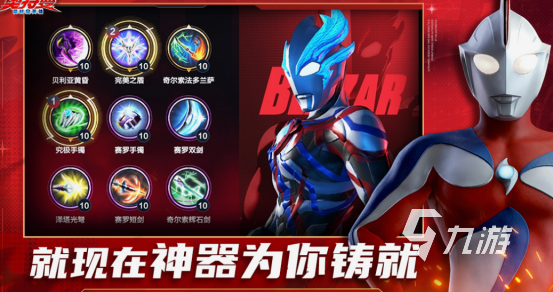 奥特曼游戏推荐哪几个 好玩的奥特曼游戏排行2025