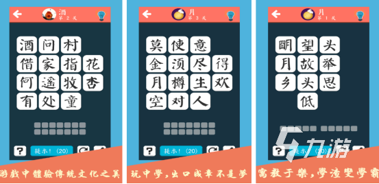 流行的诗词游戏有哪些2025热门的诗词手游盘点