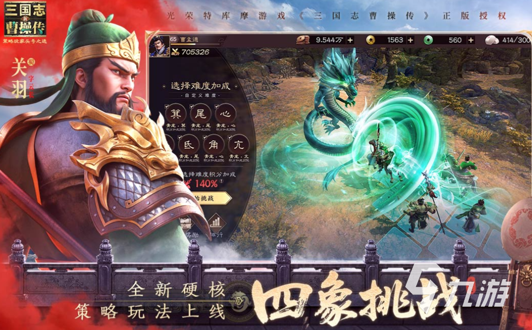 流行的所有三国游戏大全 免费的三国游戏盘点2025