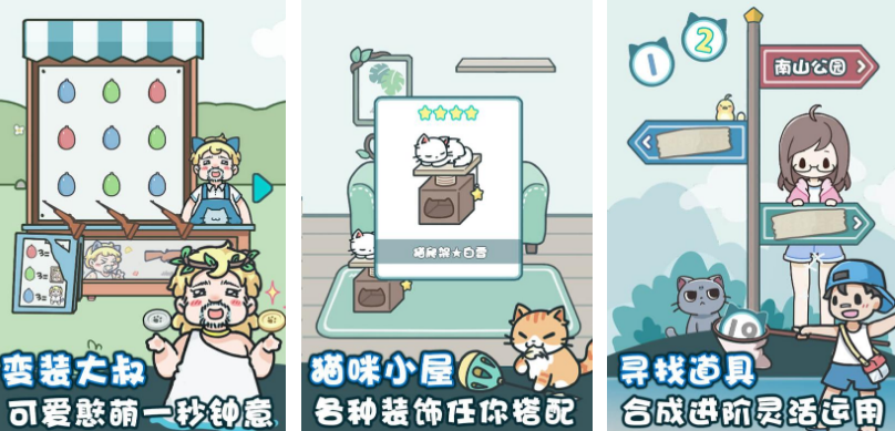 有趣的躲猫猫游戏有哪些 2025高人气的躲猫猫手游分享截图