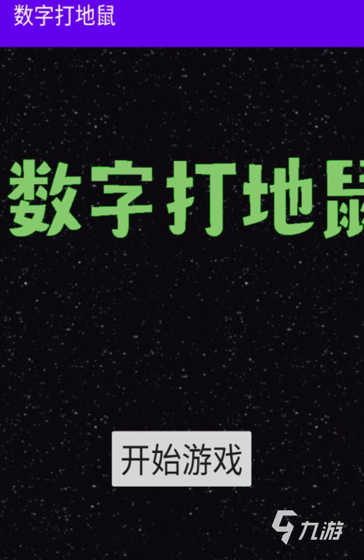 数学智力游戏大全 2025最耐玩的数学智力手游top10