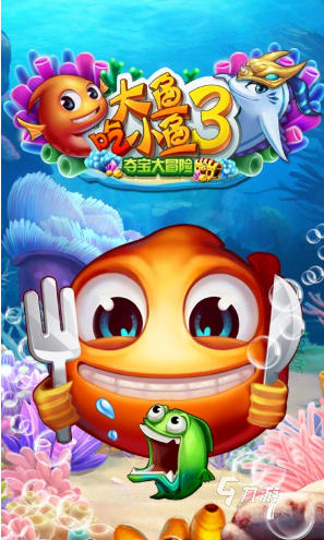 耐玩的大鱼吃小鱼游戏手机版分享 受欢迎的大鱼吃小鱼下载2025