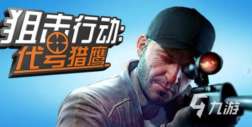 10大单机离线射击游戏推荐 2025最耐玩的单机射击手游top10