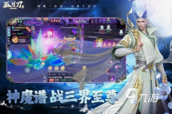 好玩的仙侠手游有哪些 经典的仙侠手游下载盘点2025