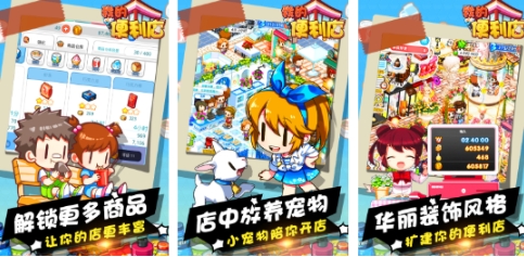 受欢迎的模拟经营游戏前五 流行的模拟经营游戏排行榜2025截图