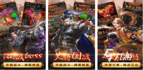 三国游戏大全单机版有哪些2025流行的三国单机手游合集