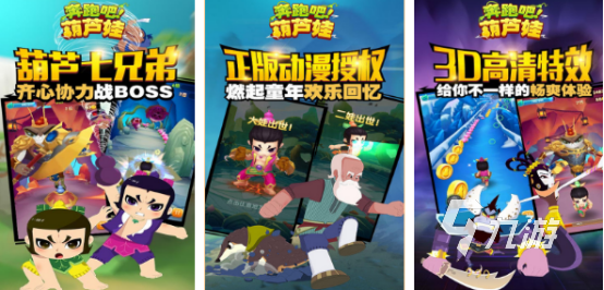 受欢迎的葫芦娃手游有哪些2025高人气葫芦娃手游排名