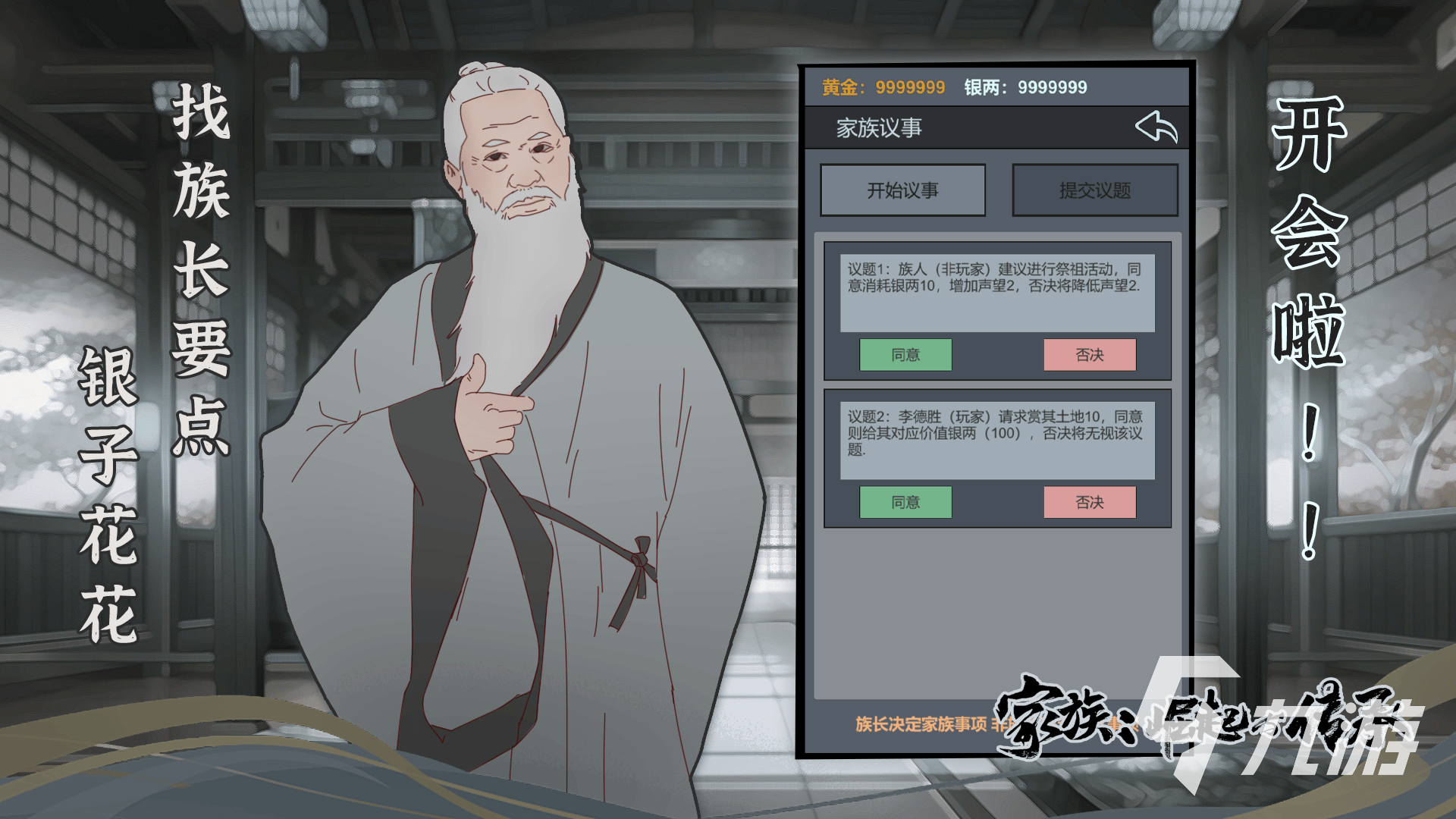 好玩的家族游戏有哪些 盘点最有趣的家族手机游戏大全2025