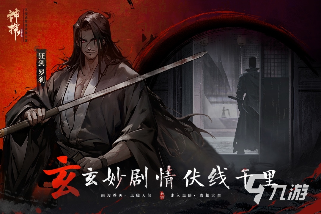 人气古装小游戏有哪些 经典的古代游戏合集2025