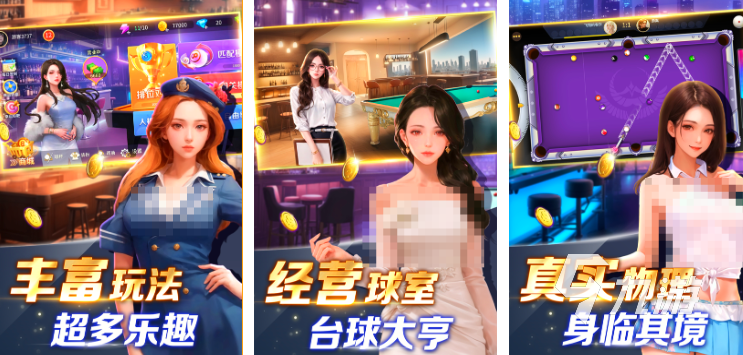 台球游戏单机有哪些好玩 2025趣味台球手游推荐