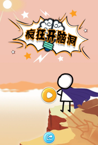 2025火热的智力游戏排行榜前十名 耐玩的智力游戏盘点截图