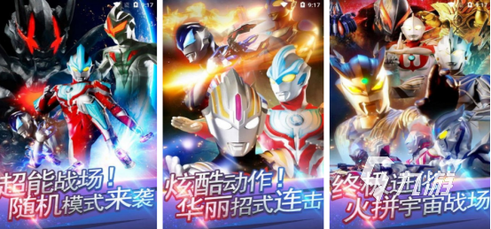 流行的奈克赛斯奥特曼游戏哪里下载2025热门的奥特曼手游排行榜