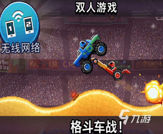 适合夜晚玩的双人游戏有哪些2025流行的双人手游盘点