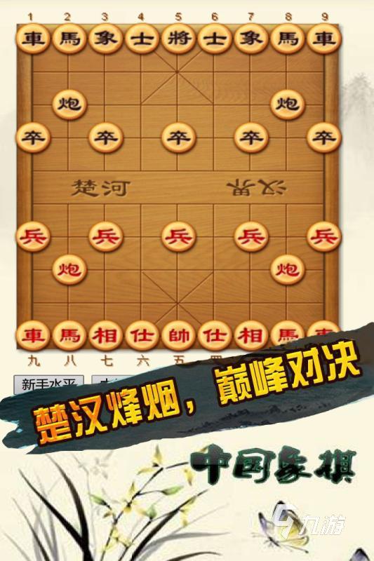 2025耐玩的象棋小游戏前5 好玩的象棋游戏有哪些