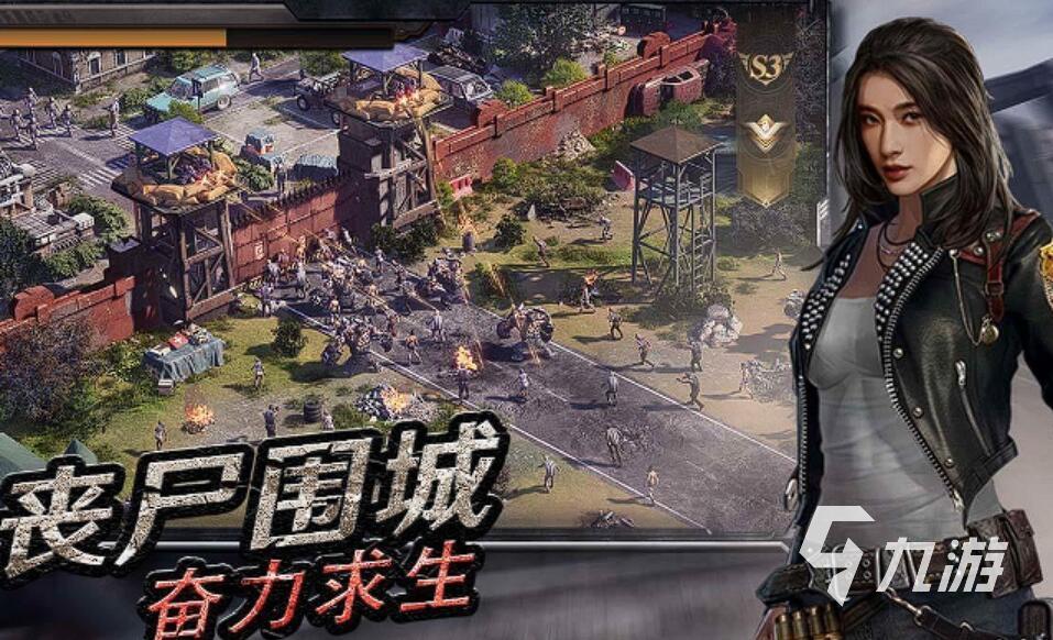僵尸题材的叫黎明的游戏叫什么 2025最热门的黎明僵尸手游推荐