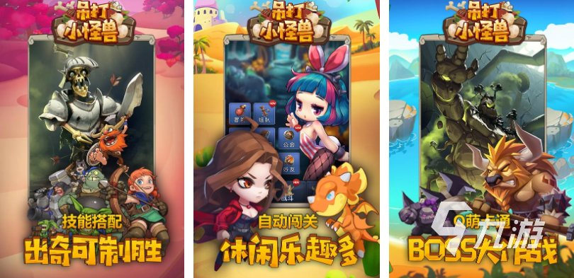 三个怪兽合成一个的游戏叫什么 好玩的怪兽游戏下载2025