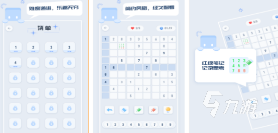流行的免费数独有哪些2025高人气数独手游下载分享