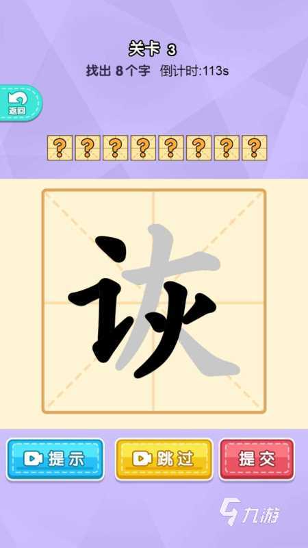 加一笔变新字游戏排行推荐 2025好玩的加一笔变新字手游盘点