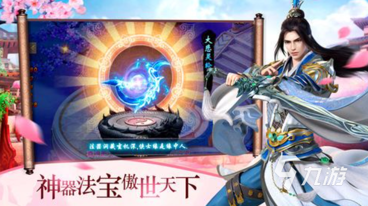 2025热门的逍遥游戏有哪些 值得玩玩的逍遥游戏汇总