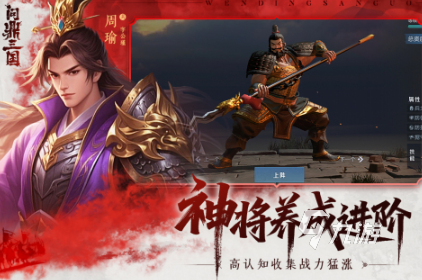 必玩的三国战争类游戏排行榜 受欢迎的三国战争游戏前五2025