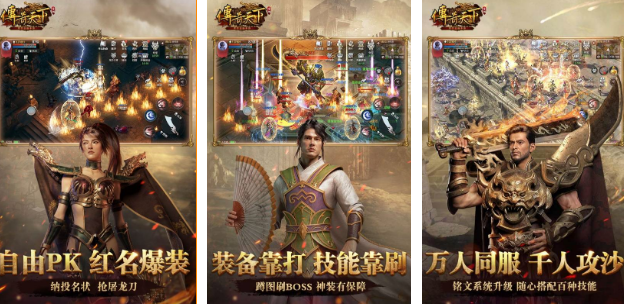 流行的美女传奇手游有哪些 2025高人气美女传奇手游大全截图