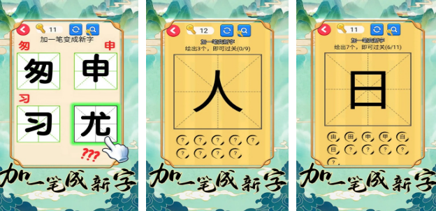 100个字加一笔游戏有哪些 2025热门的文字手游排行榜截图