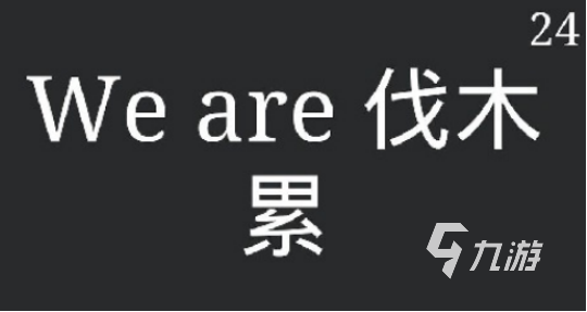 有趣的成語(yǔ)比劃猜游戲有哪些2025耐玩的成語(yǔ)比劃猜手游合集