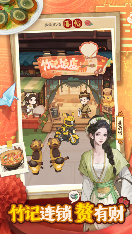 赘婿截图2
