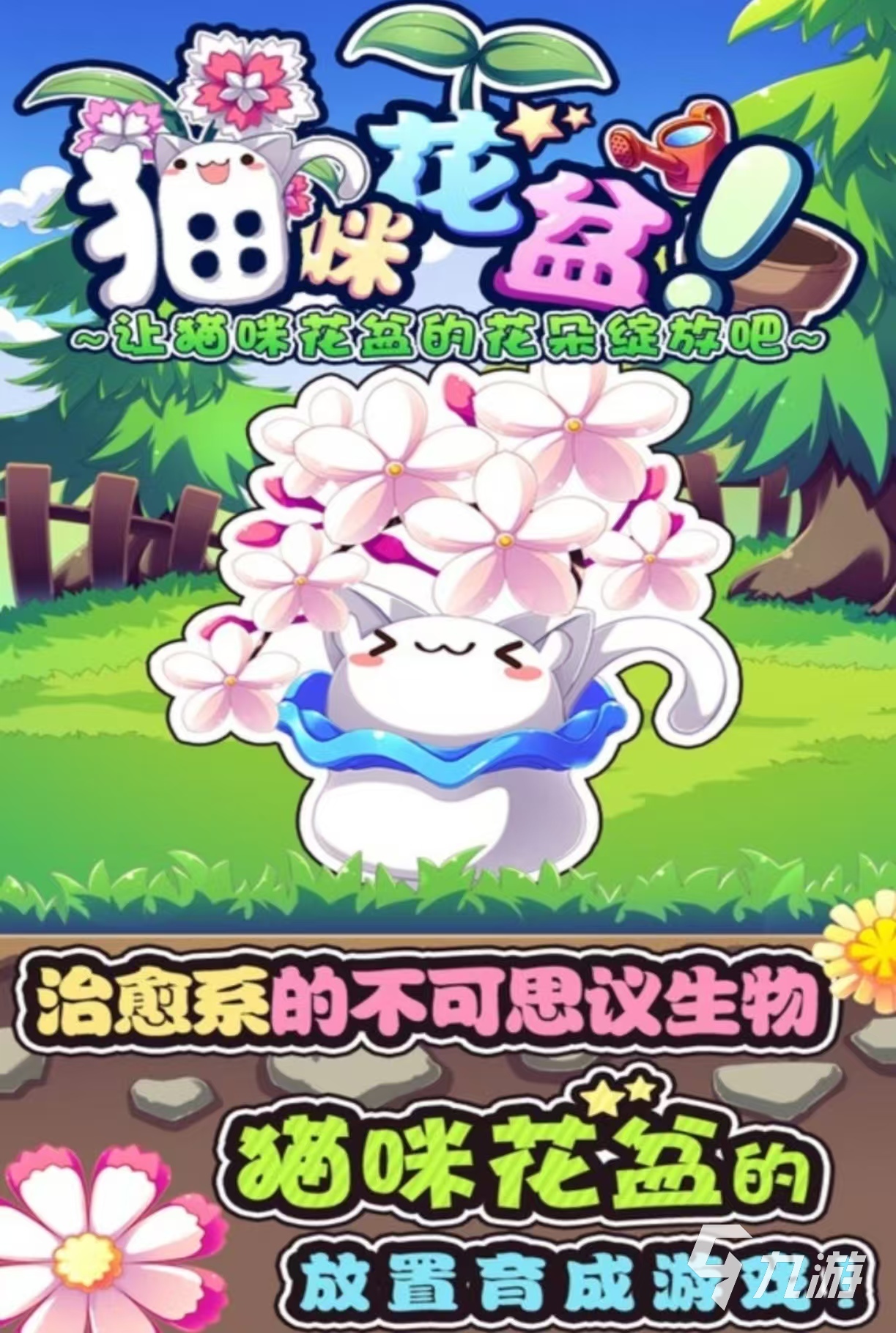 种花收花的游戏都有哪些值得玩 经典有趣的种植手游大全2025