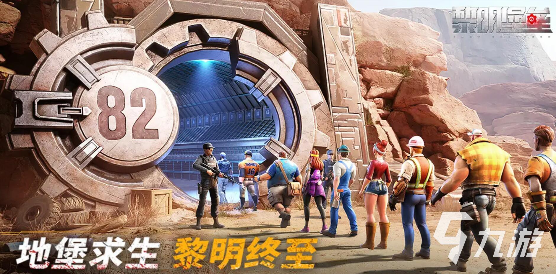 与这是我的战争相似的游戏有哪些 2025最经典的生存手游推荐